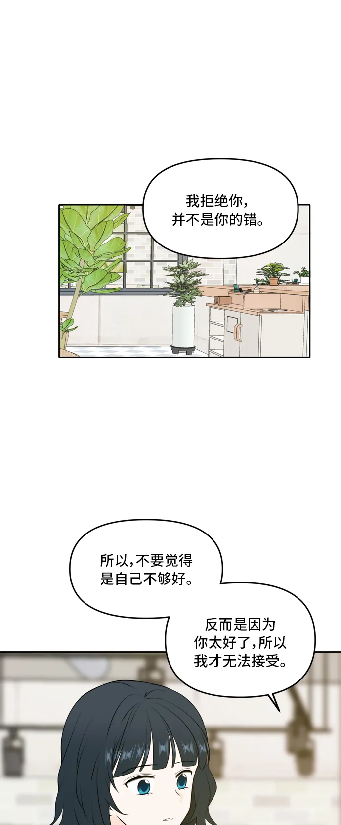 第51话 第55页