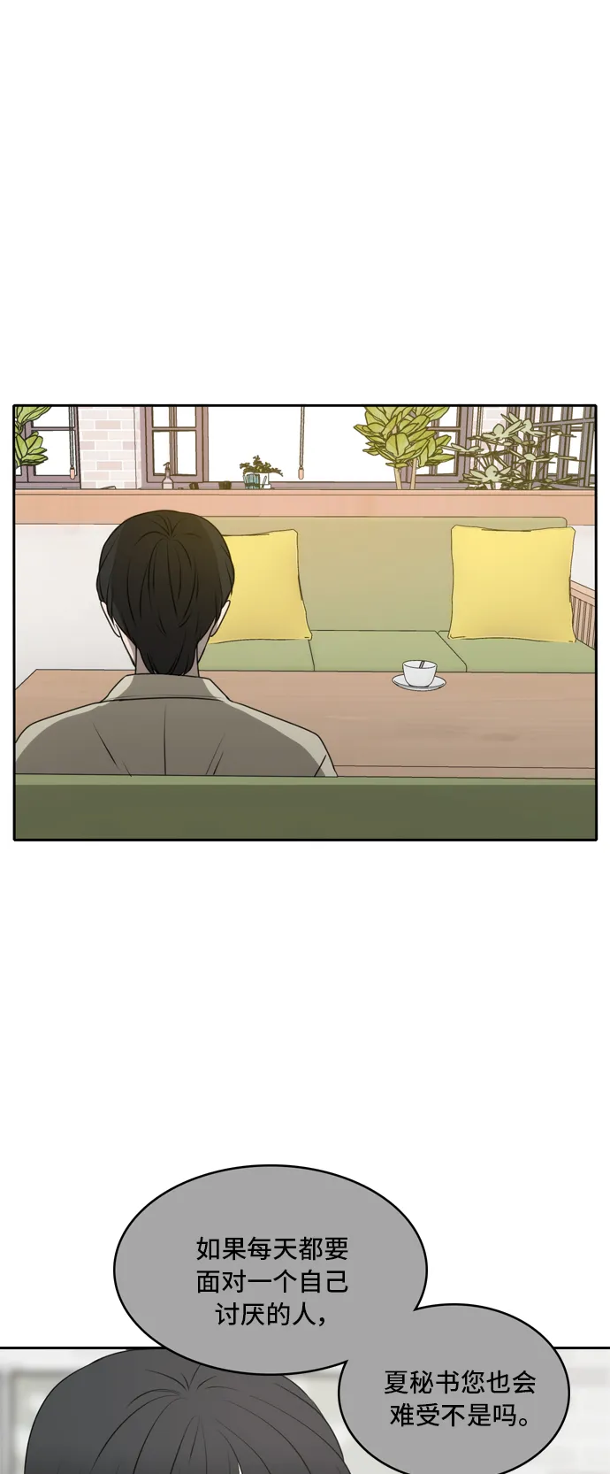 第51话 第59页
