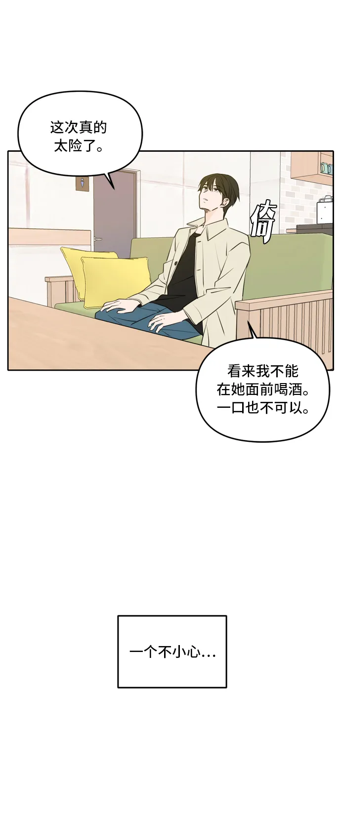 第51话 第61页