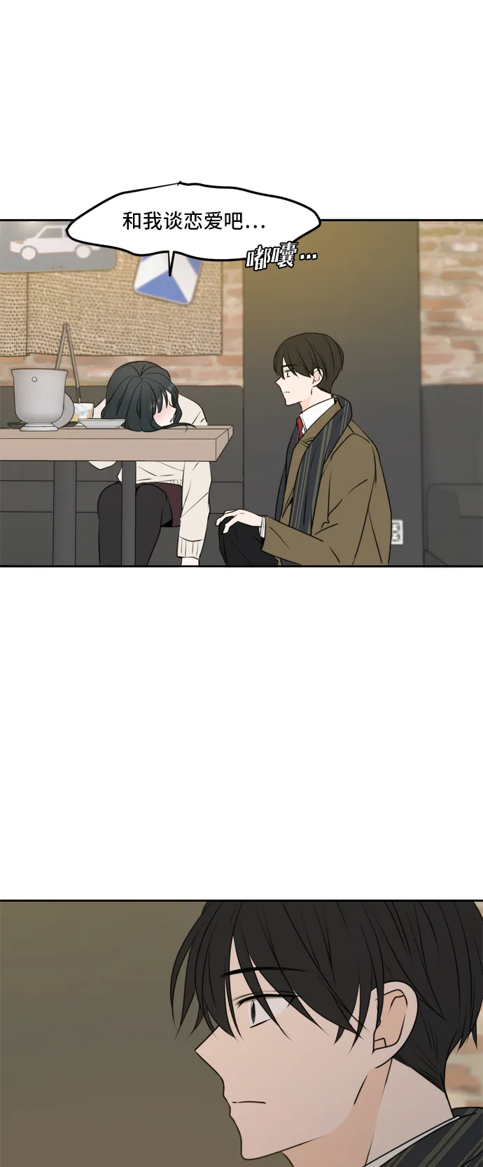 第51话 第64页