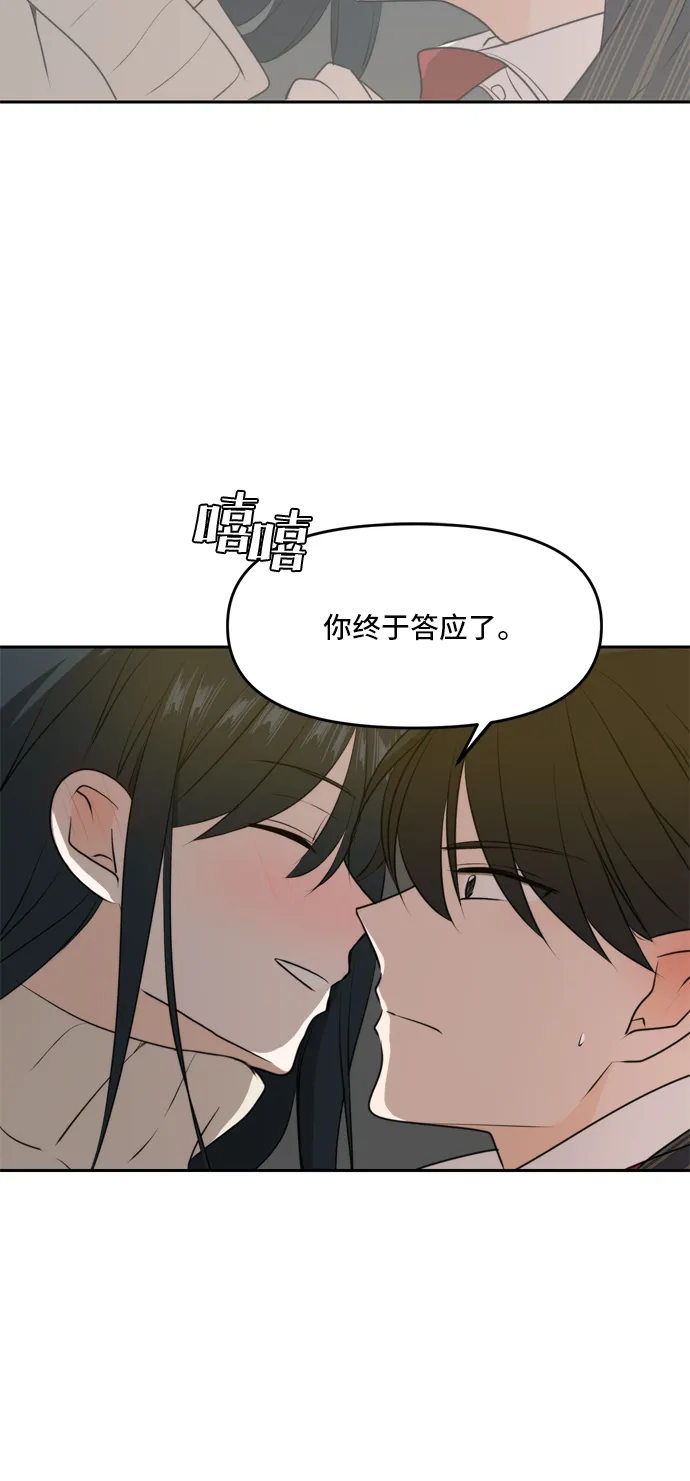 第51话 第68页