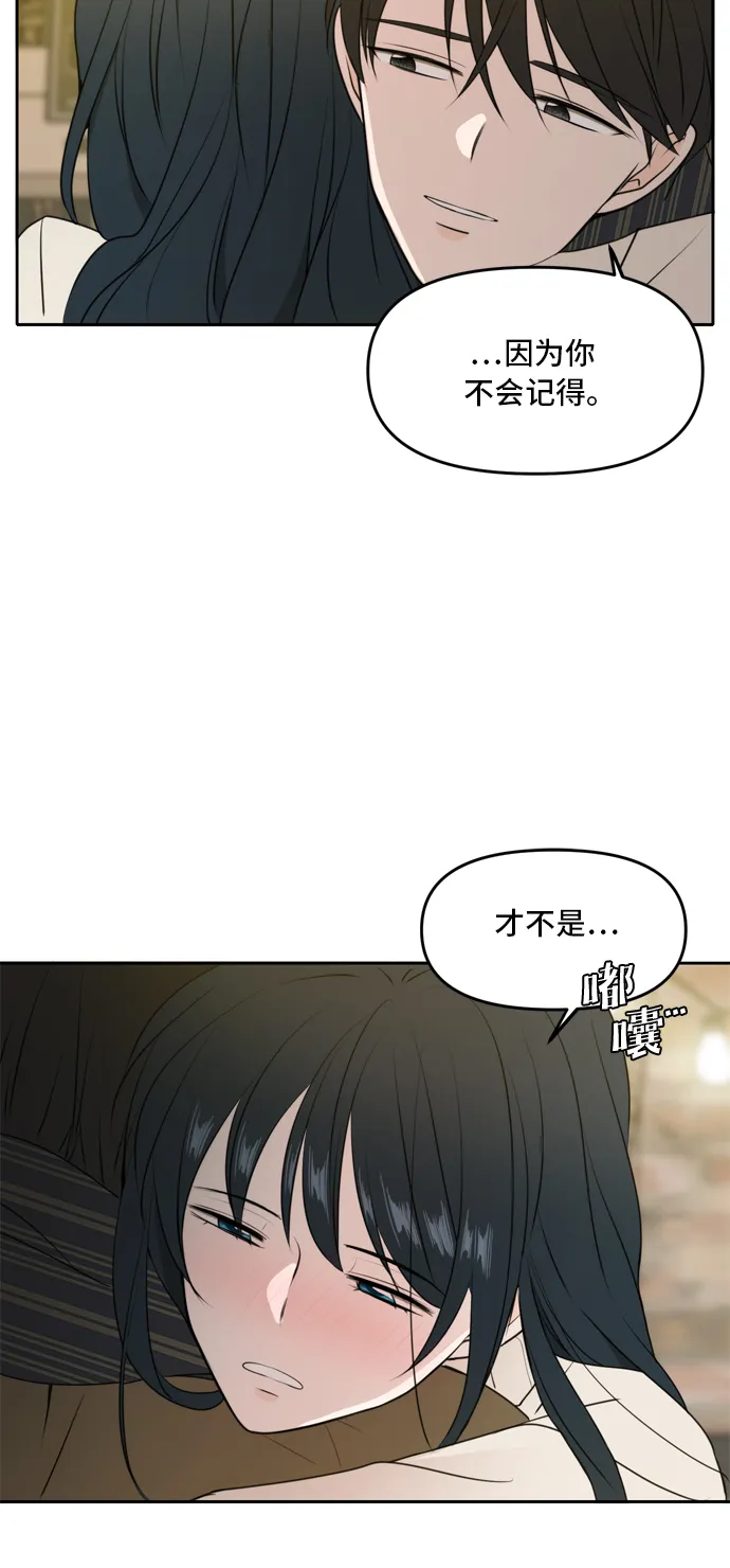 第51话 第70页