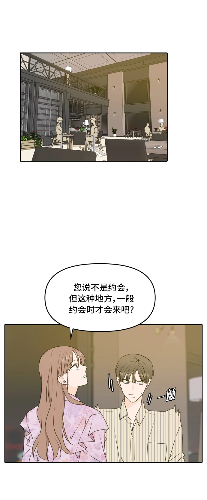 第52话 第1页