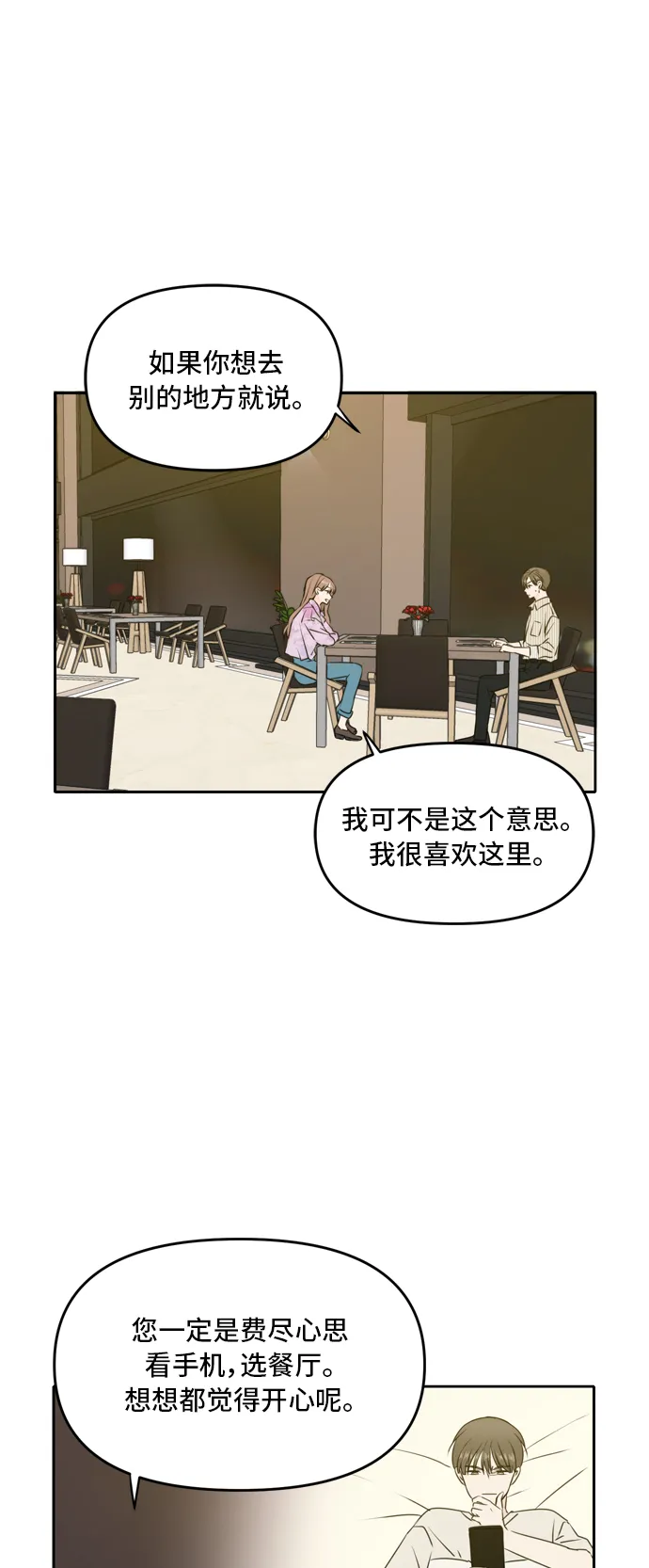第52话 第2页