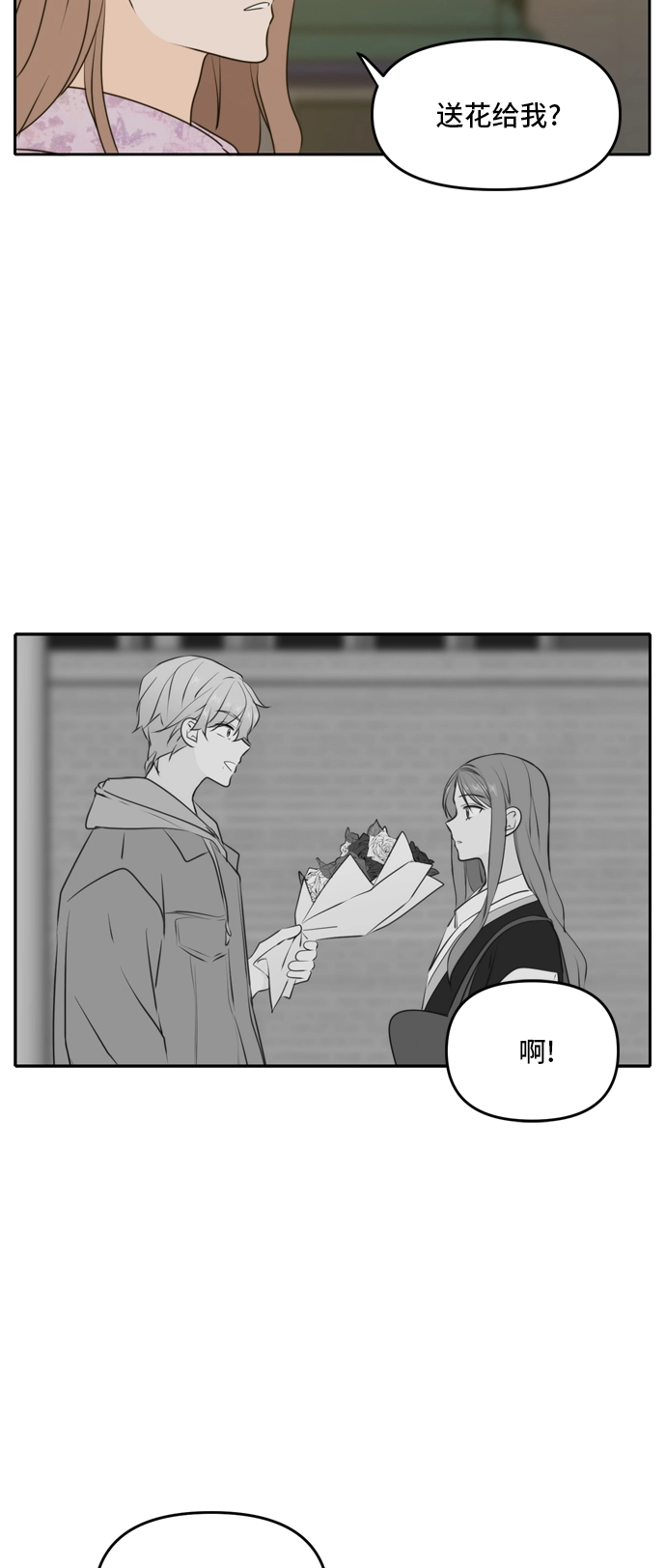 第52话 第20页