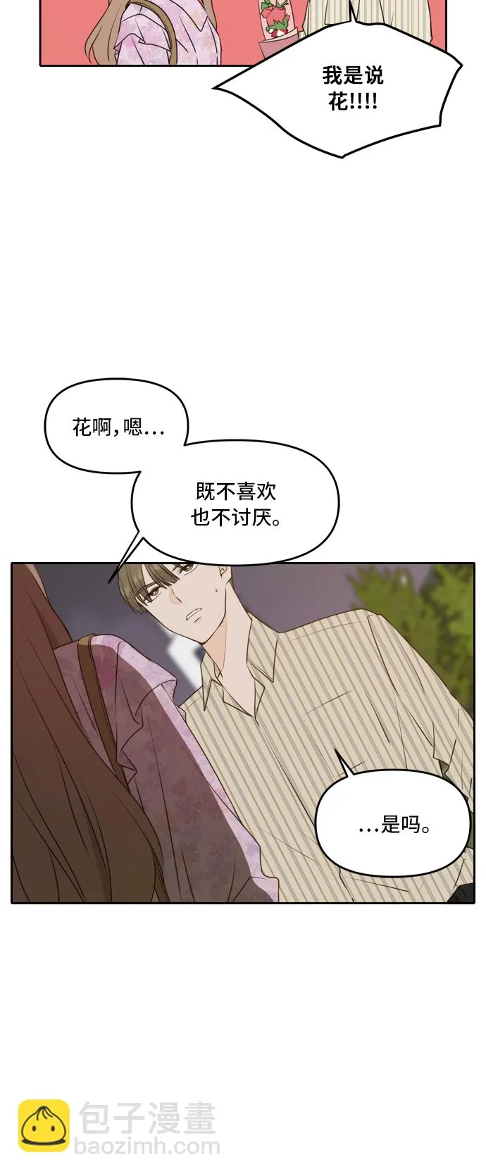 第52话 第30页