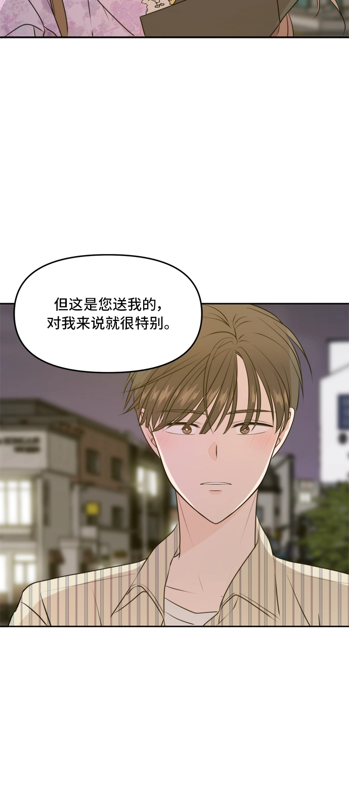 第52话 第36页