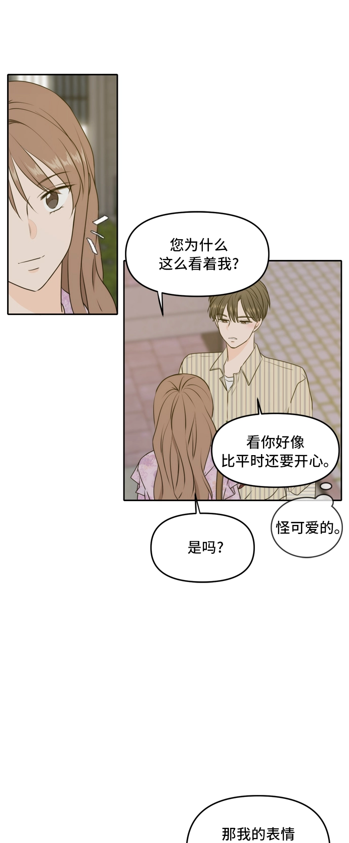 第52话 第40页
