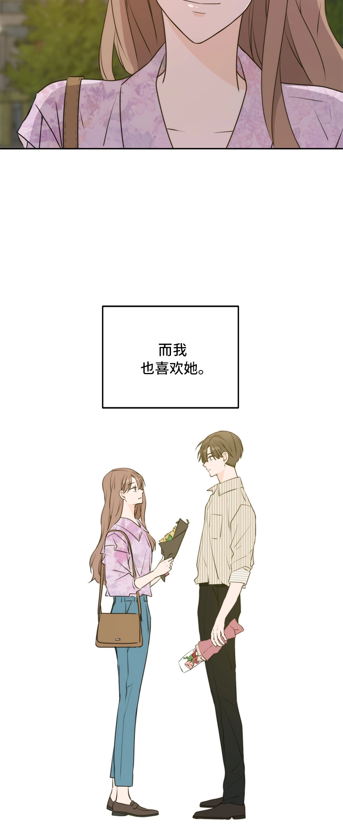 第52话 第42页