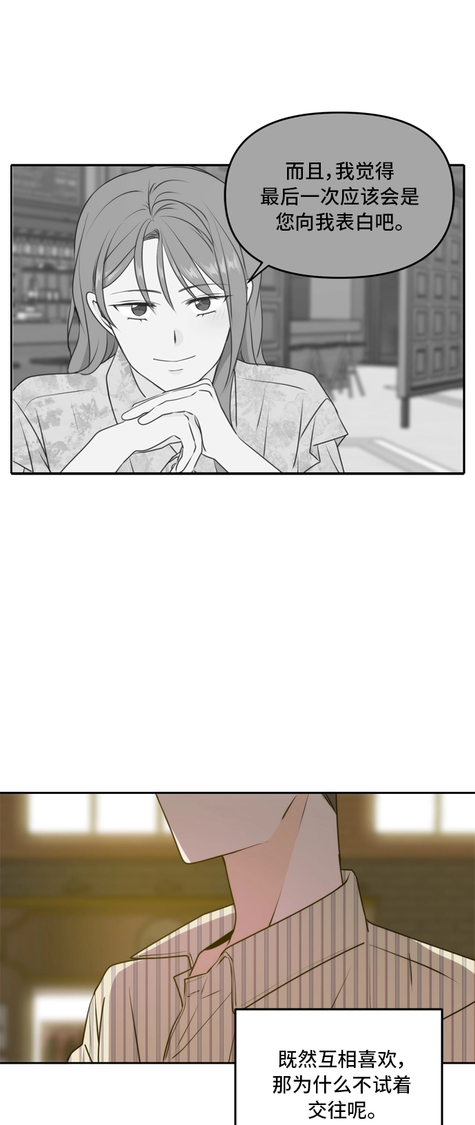 第52话 第43页
