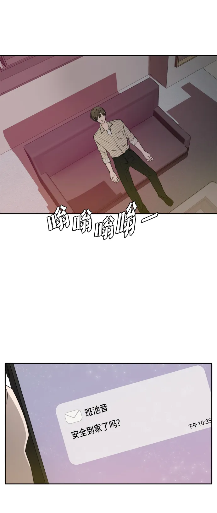 第53话 第2页