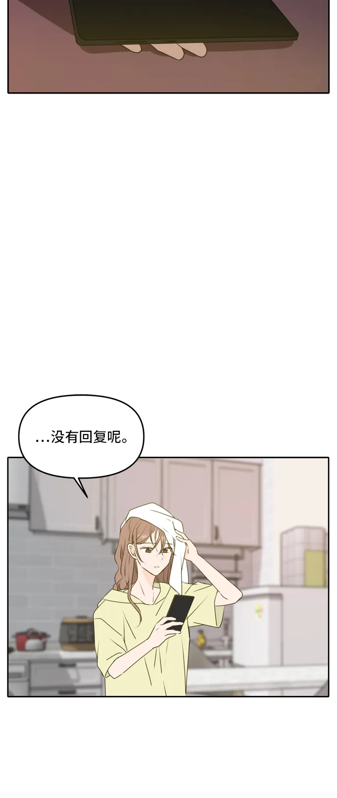 第53话 第4页