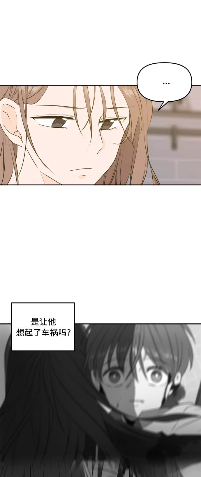 第53话 第5页