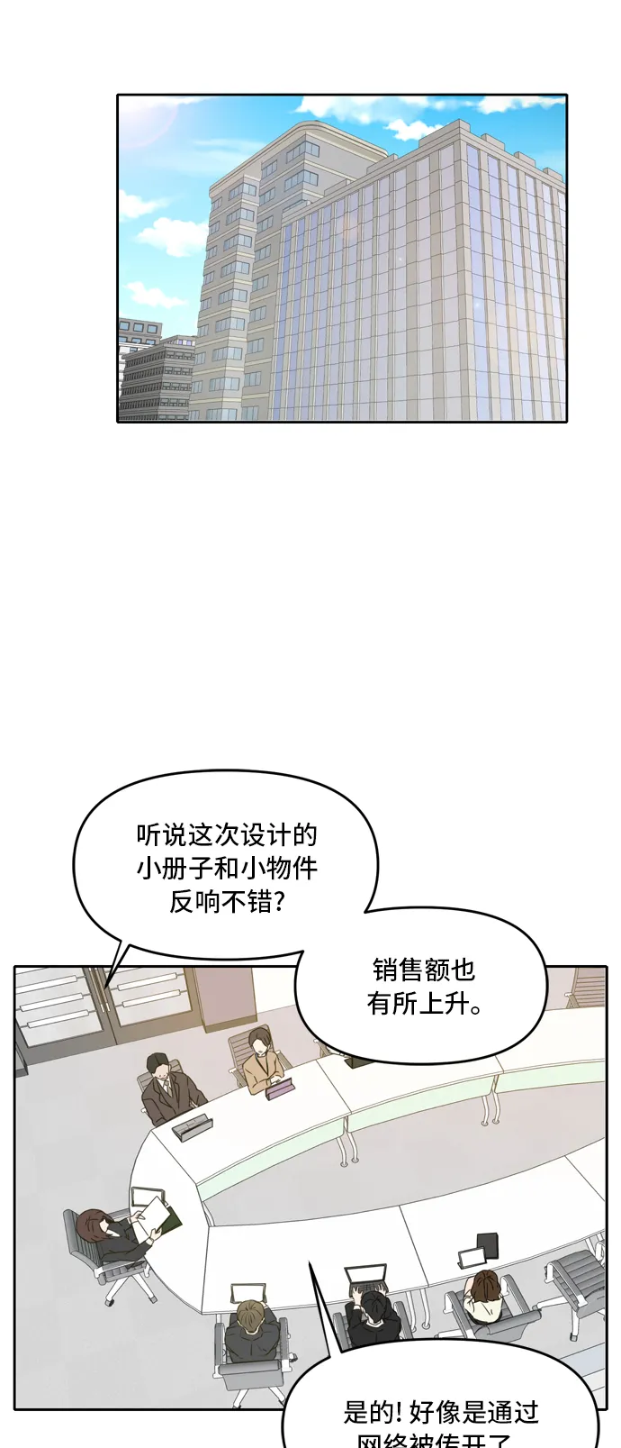 第53话 第8页