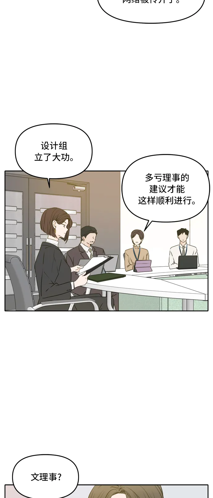第53话 第9页
