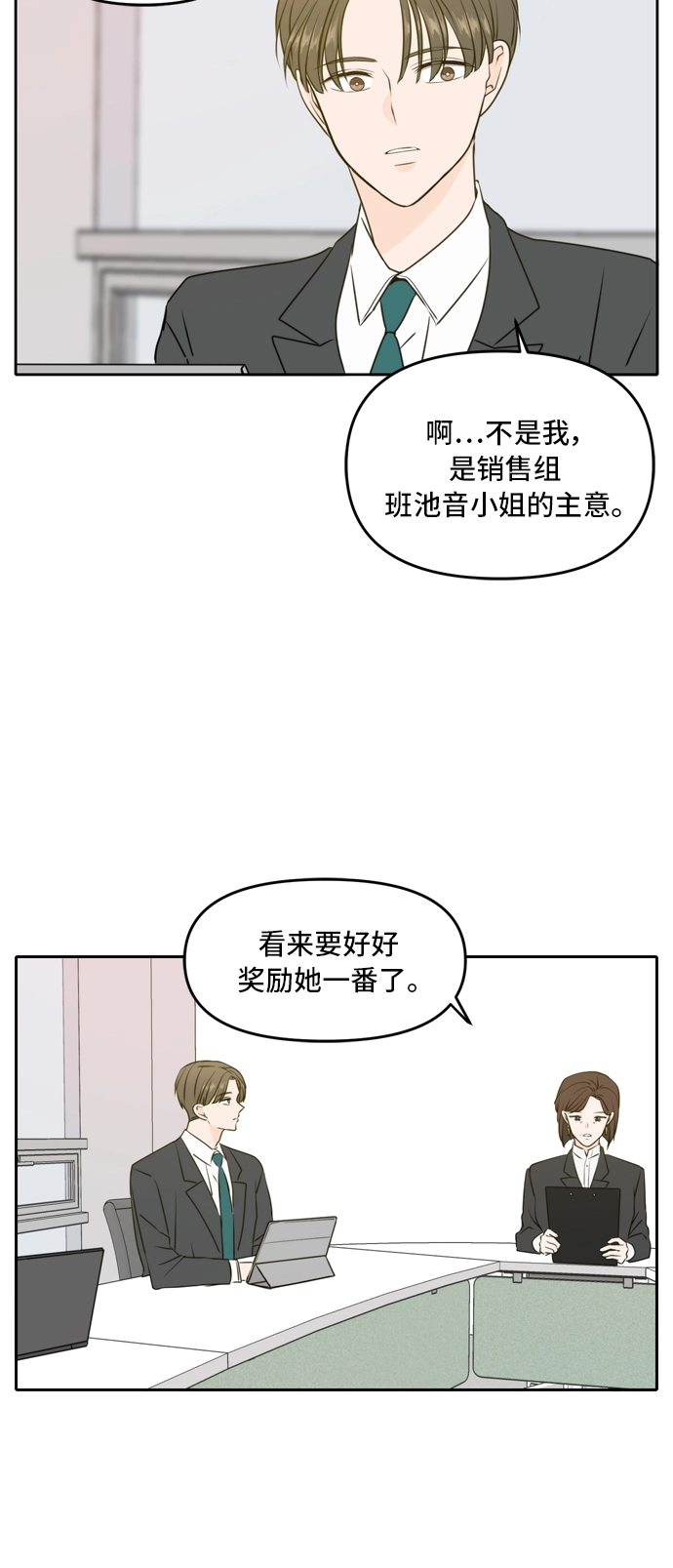 第53话 第10页