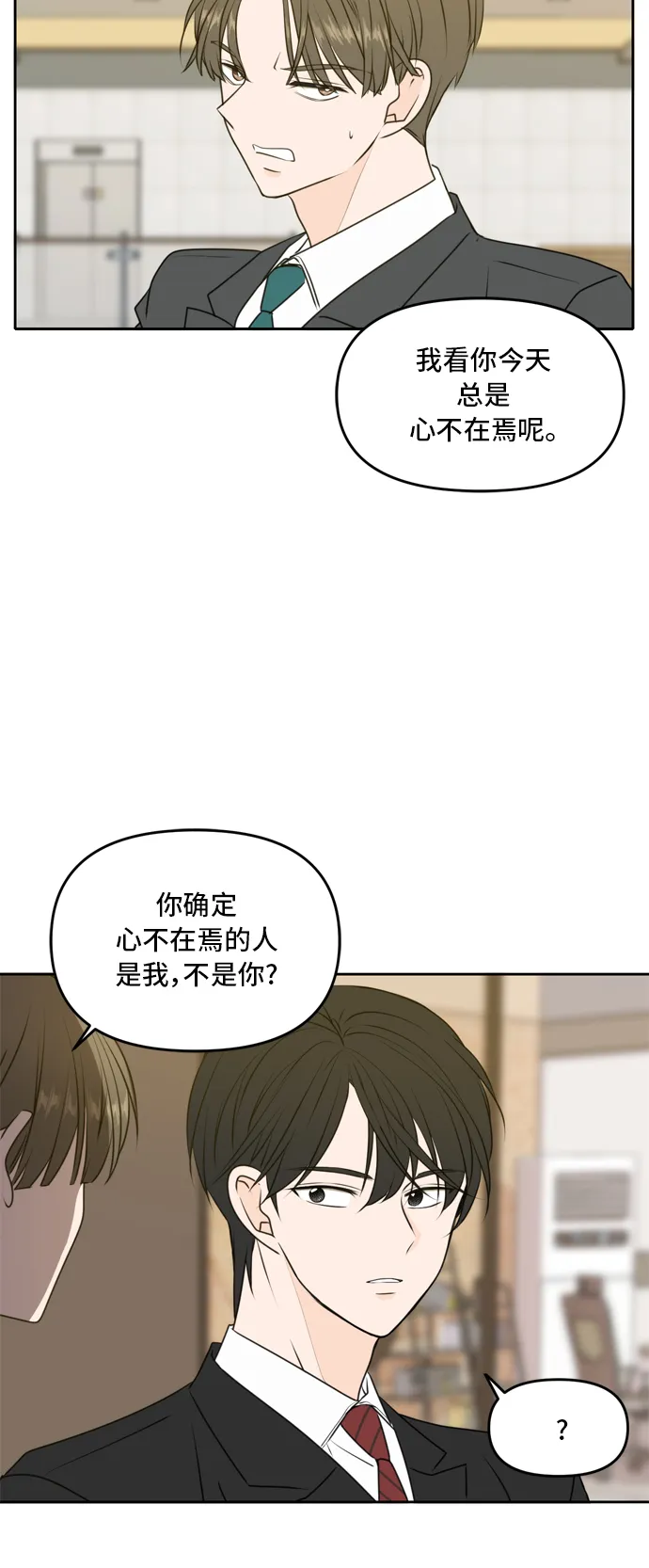 第53话 第14页