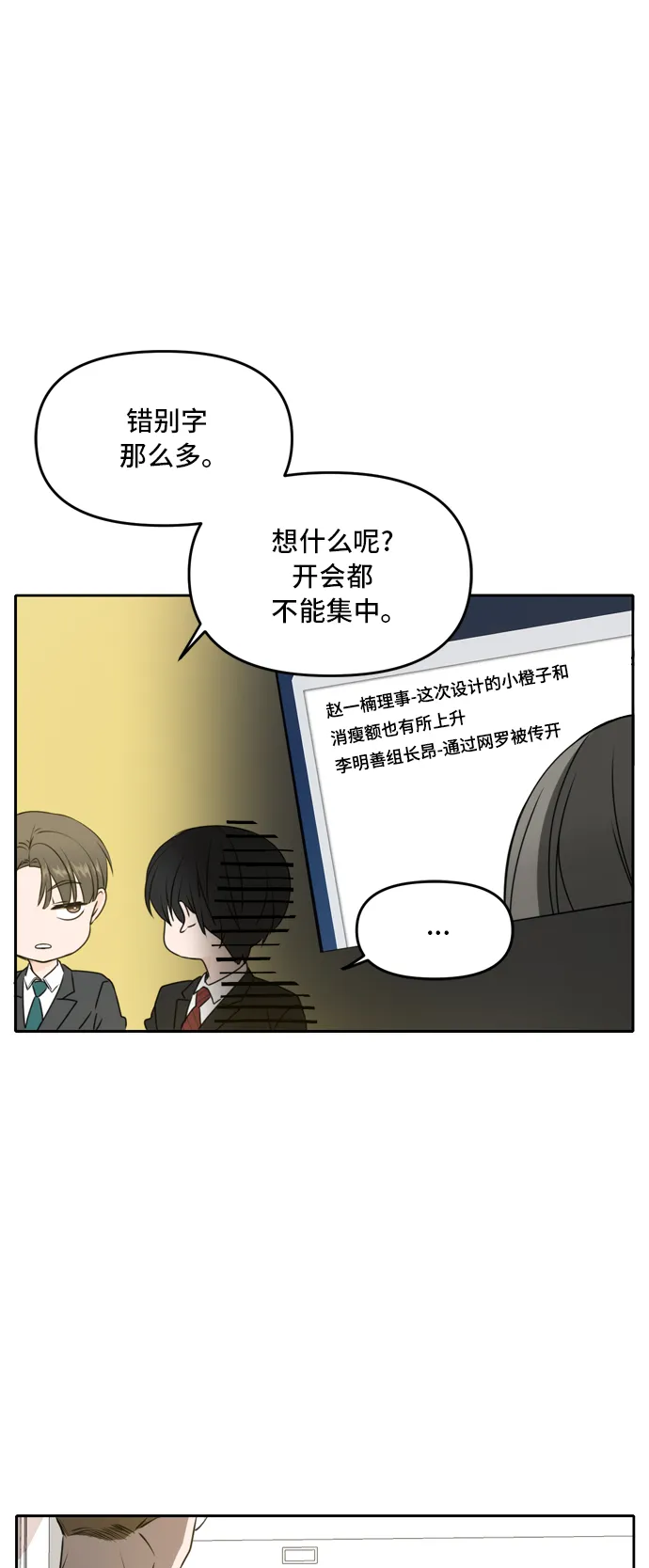 第53话 第15页