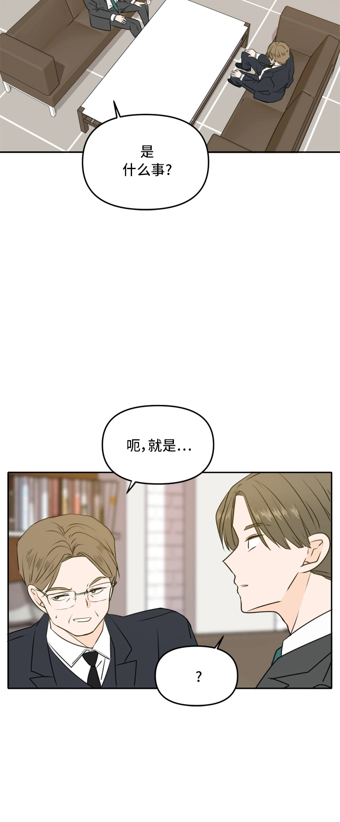 第53话 第18页