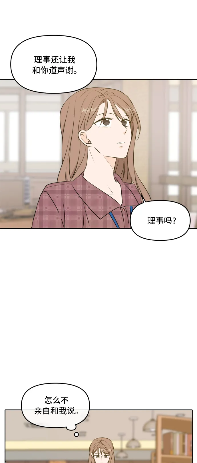 第53话 第23页
