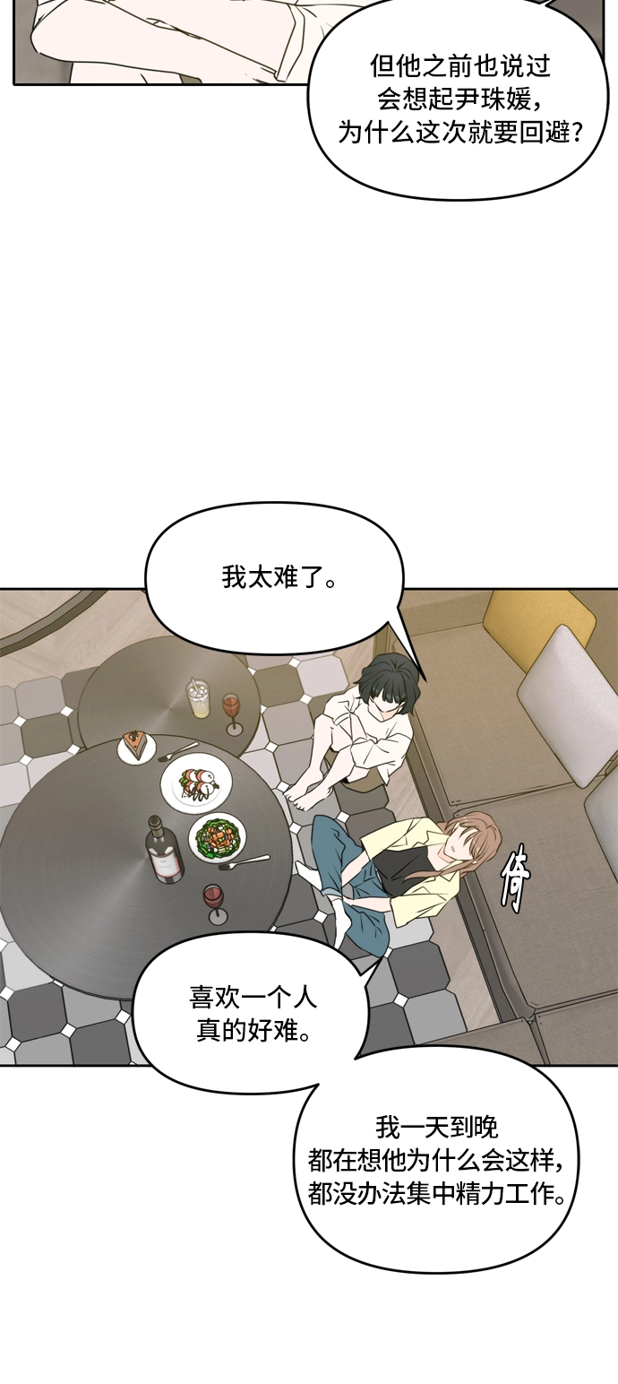 第53话 第27页