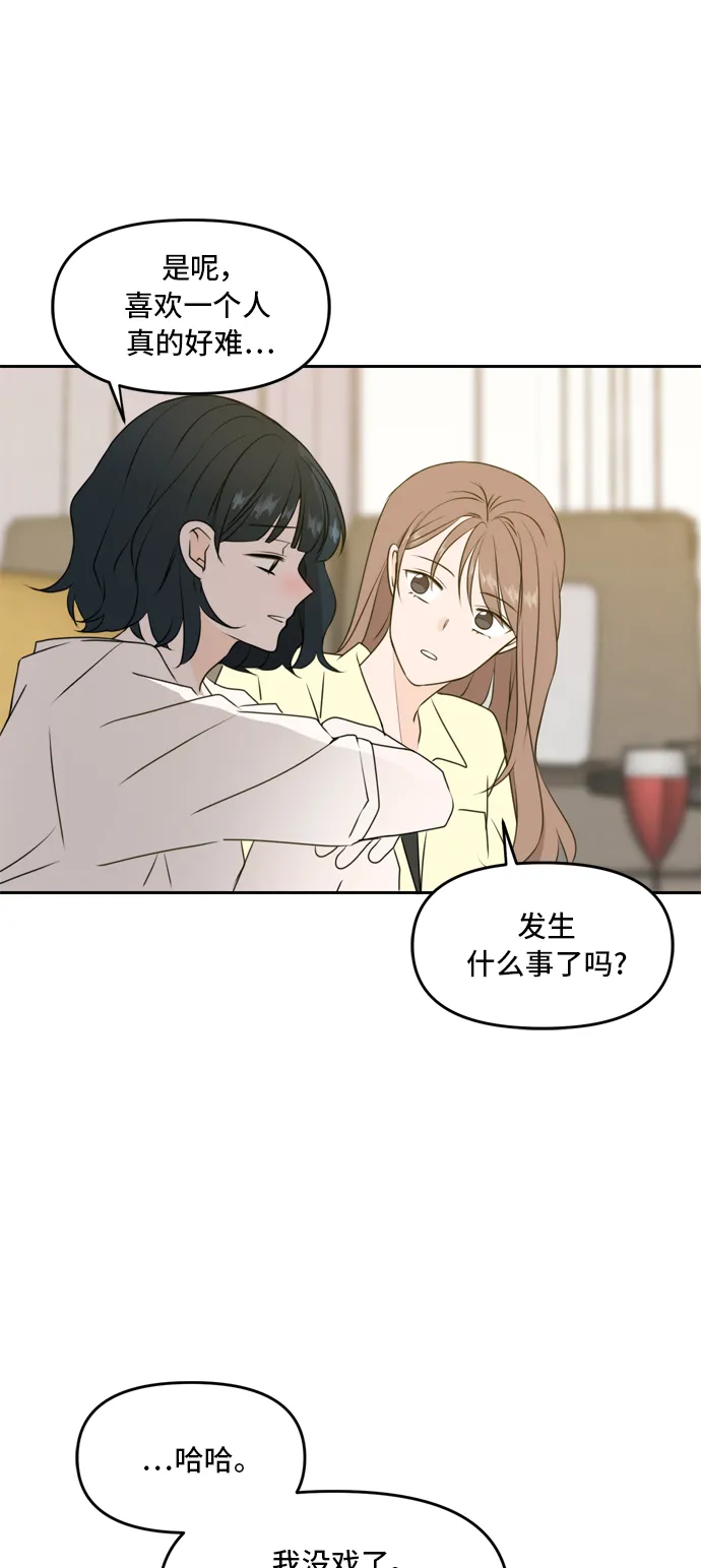 第53话 第28页