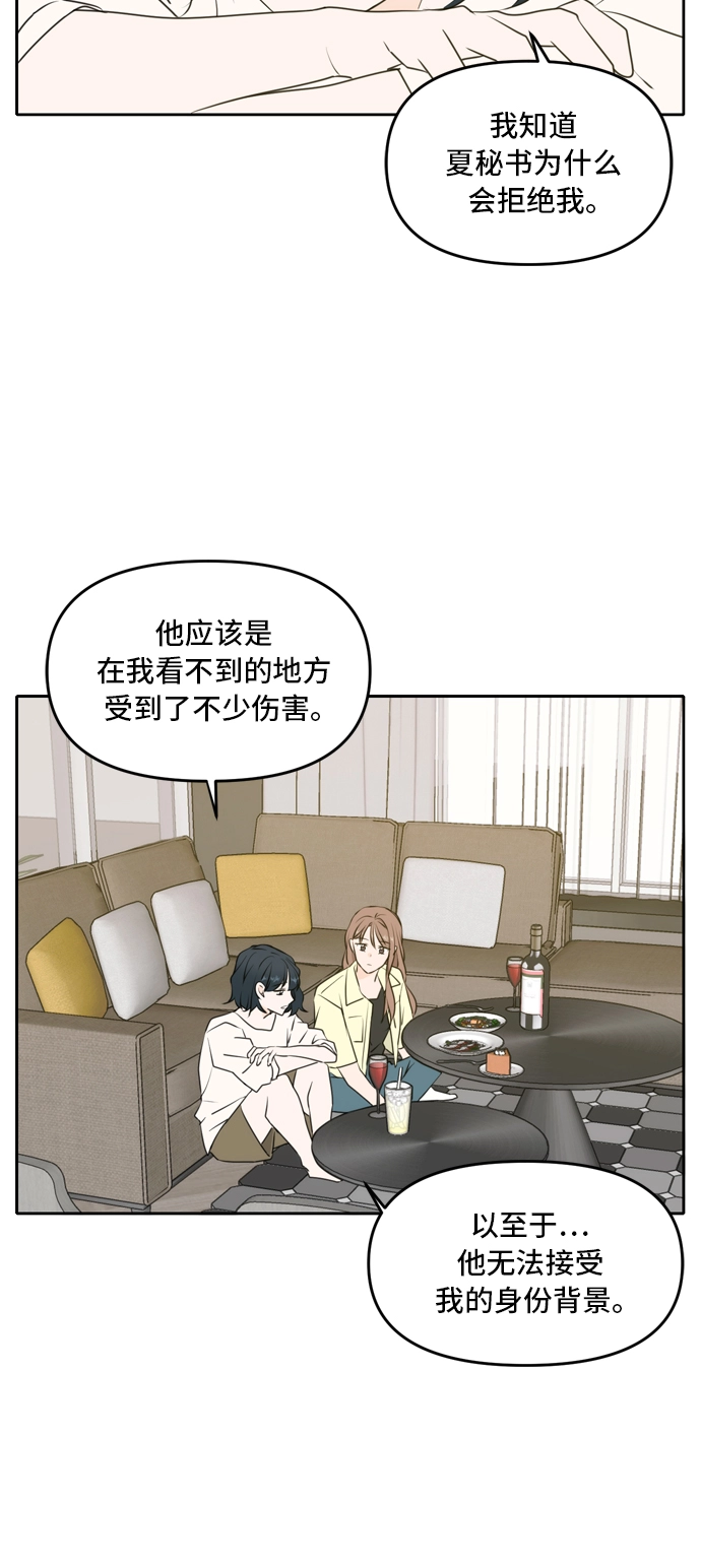 第53话 第30页