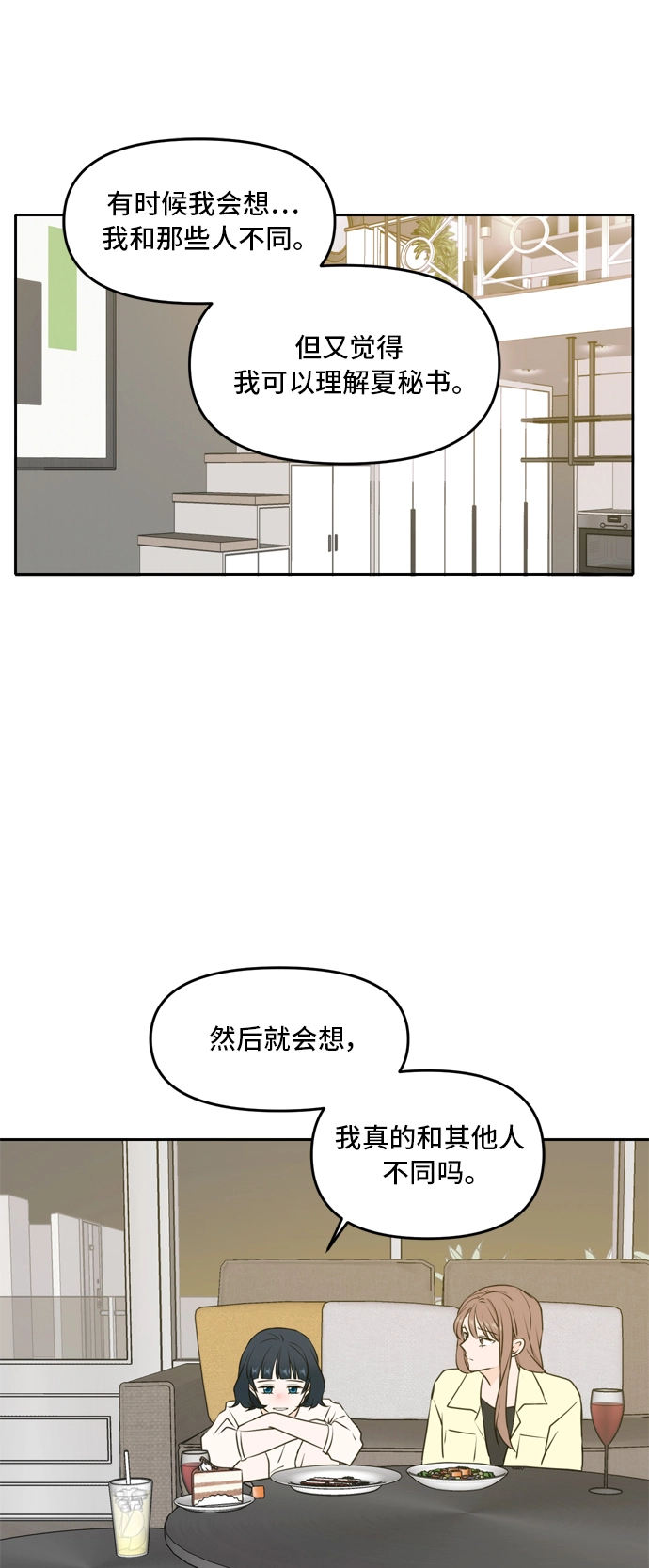 第53话 第31页