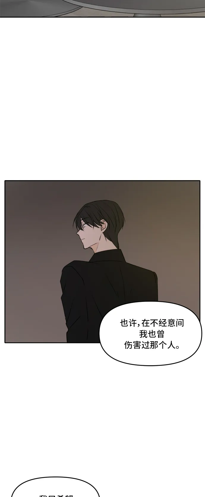 第53话 第32页