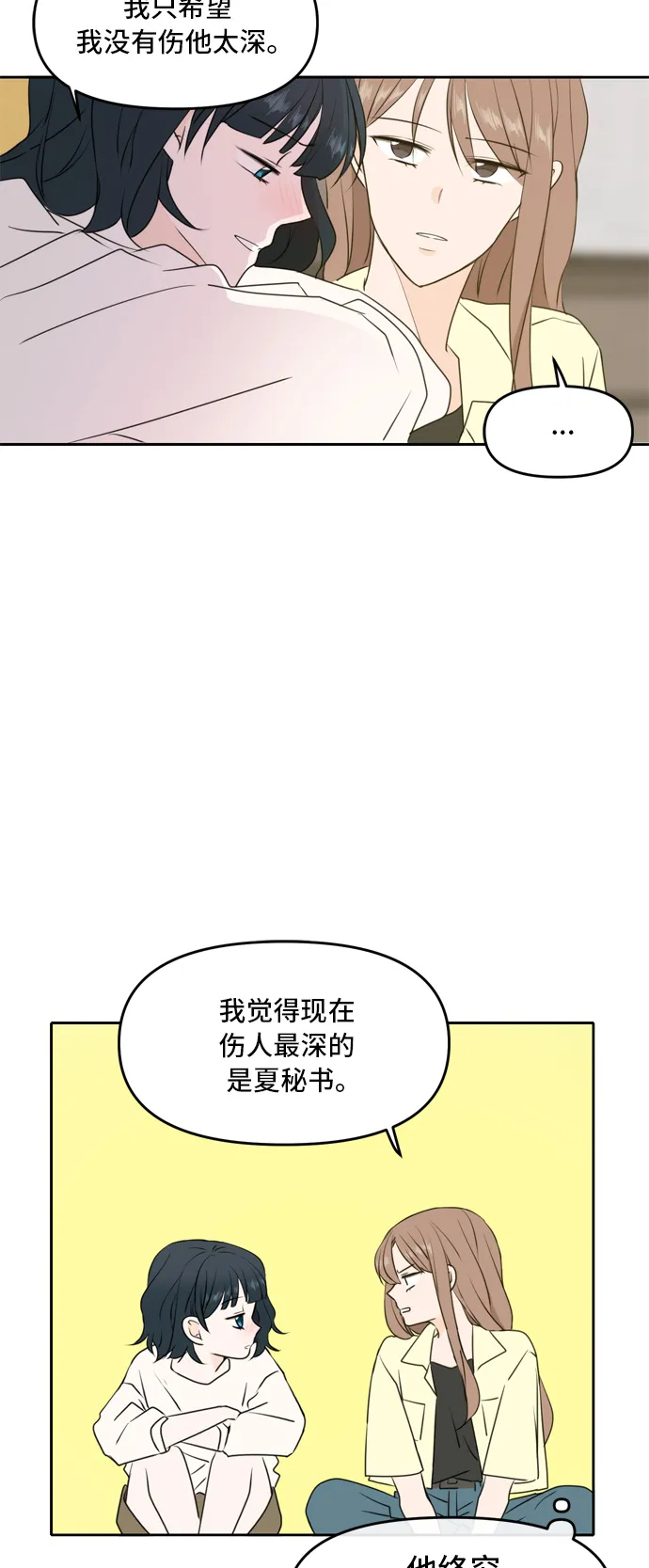 第53话 第33页