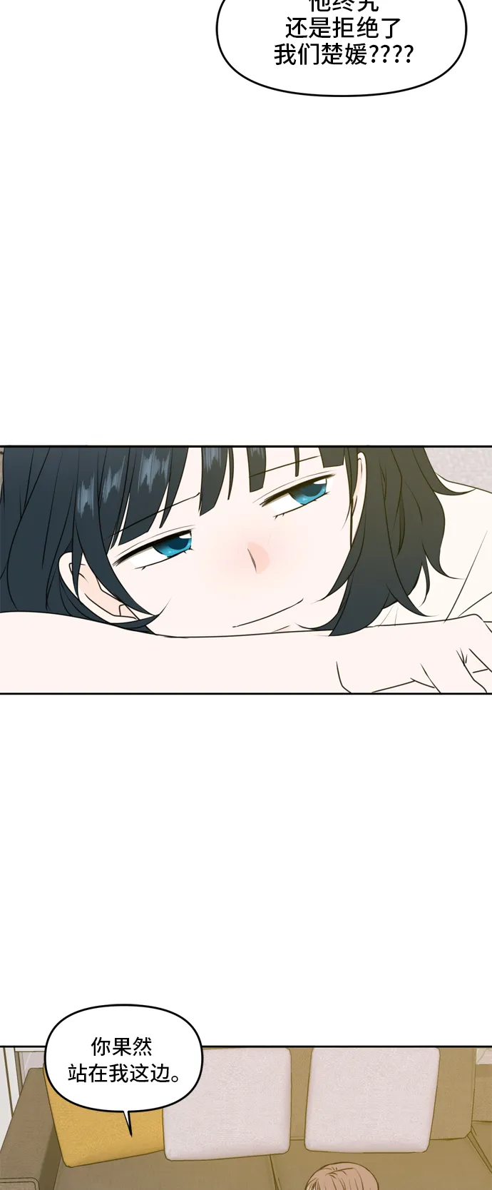 第53话 第34页