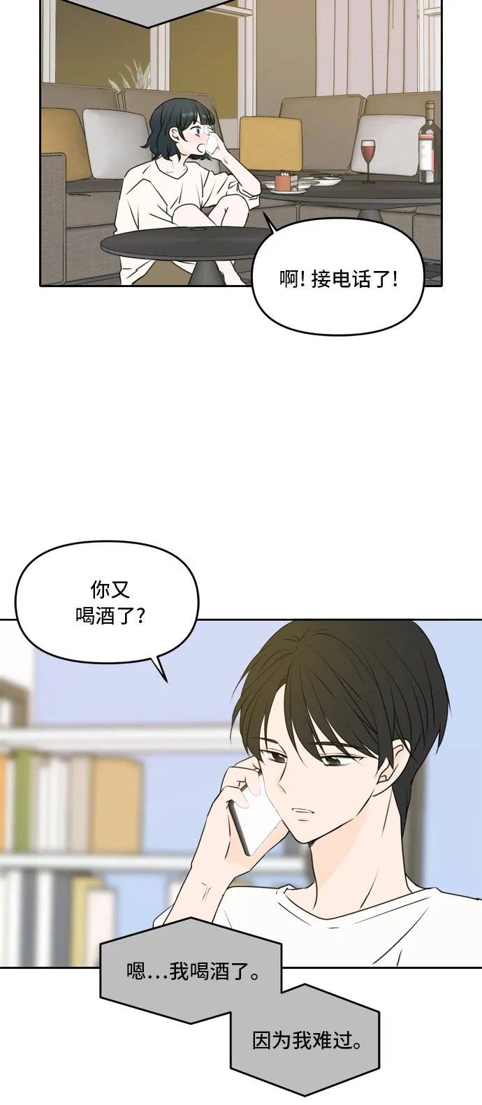第53话 第38页