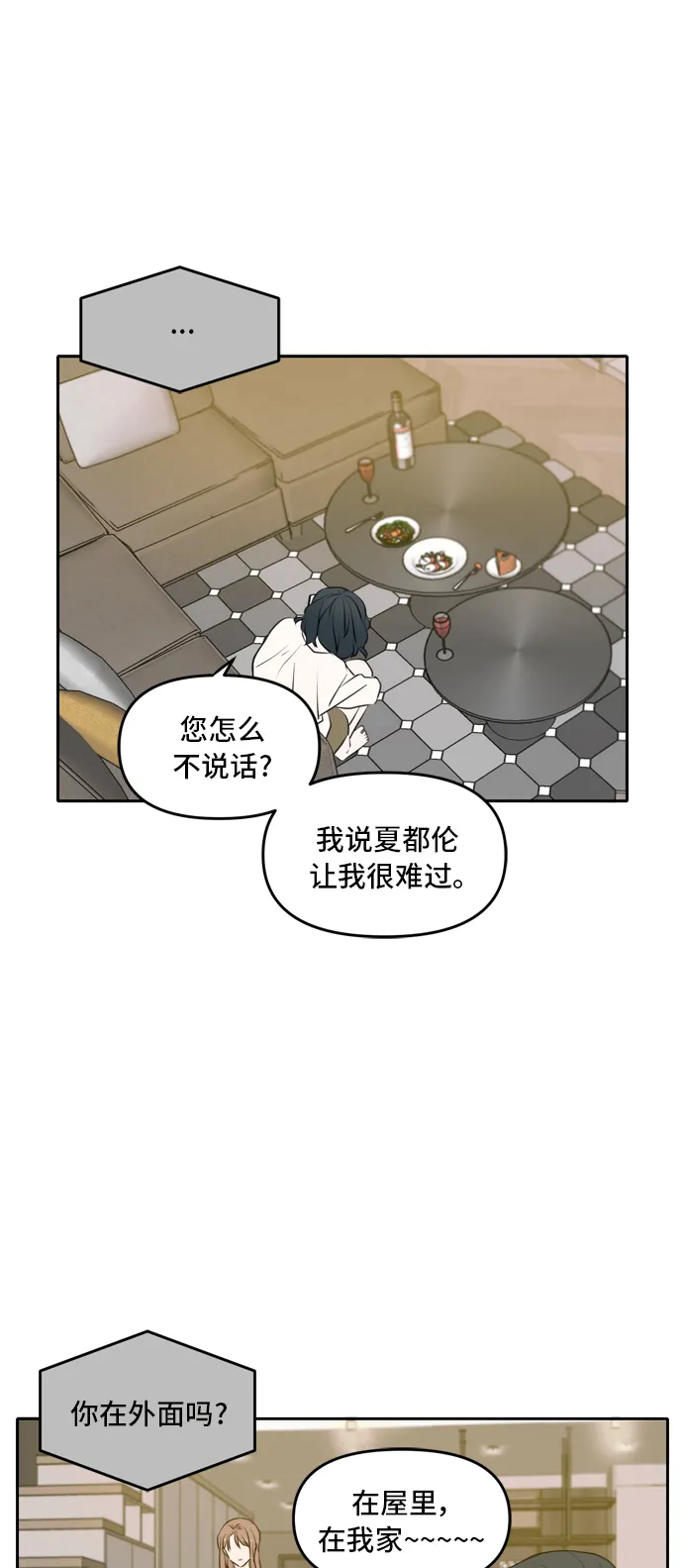 第53话 第39页
