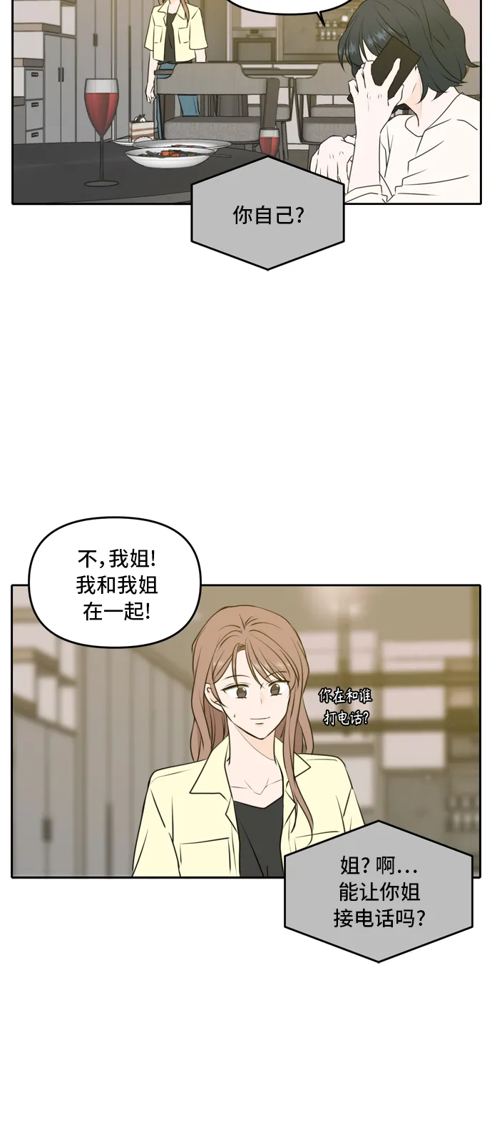 第53话 第40页