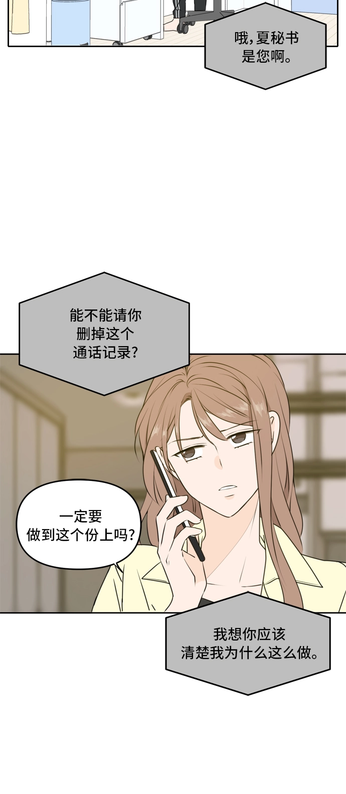 第53话 第42页