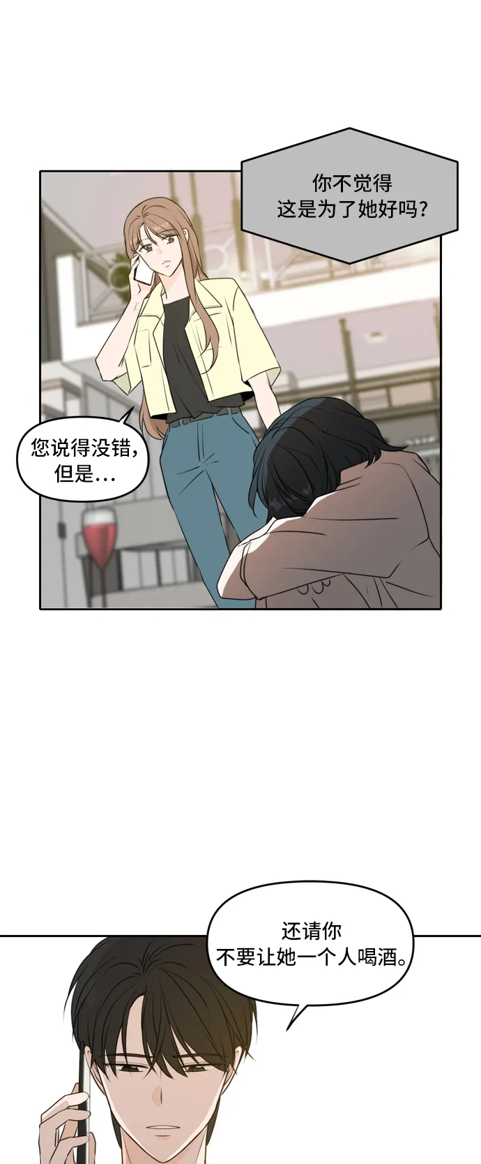 第53话 第43页