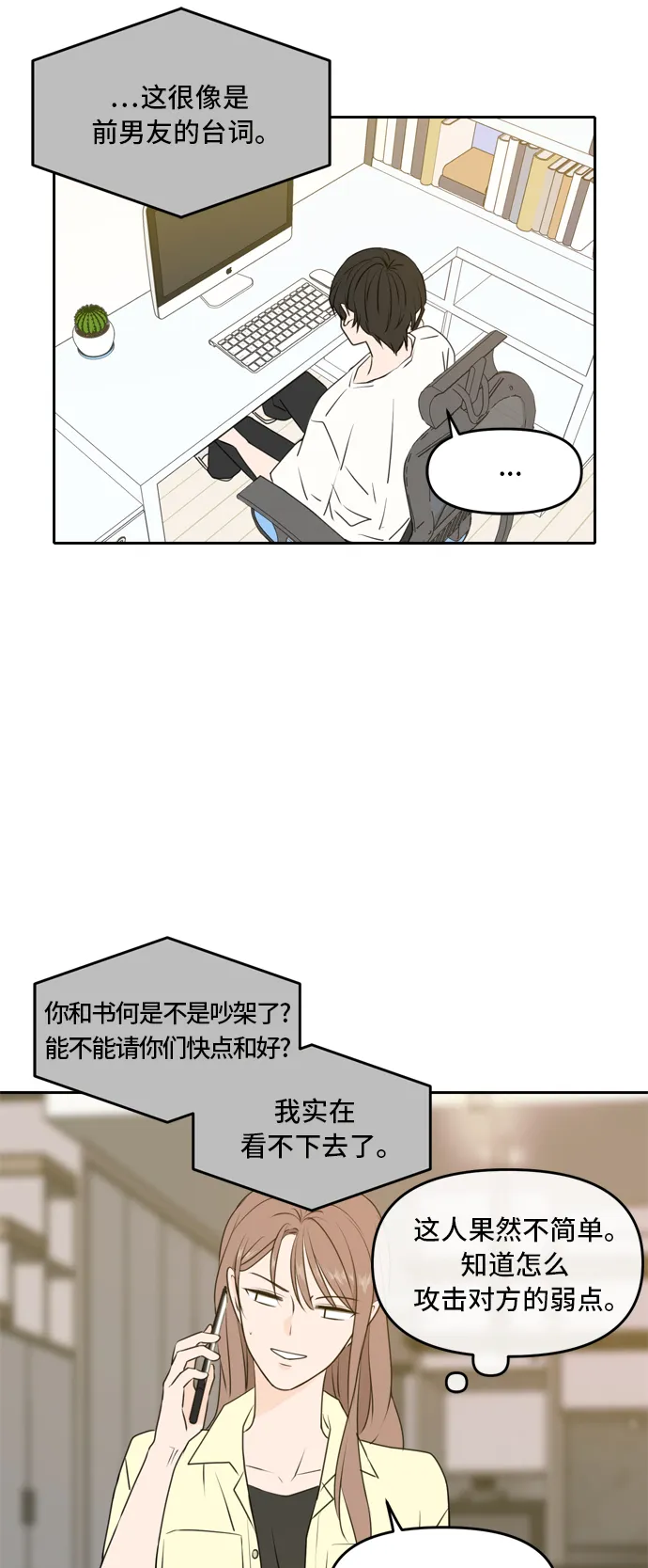 第53话 第45页