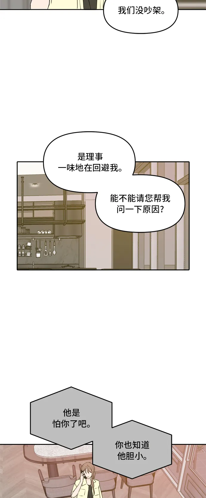 第53话 第46页