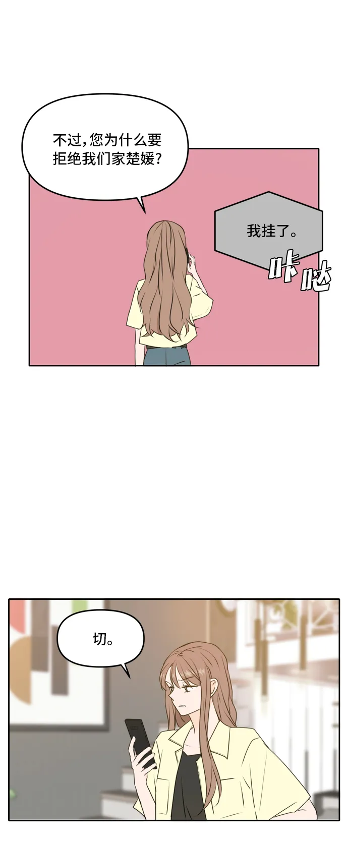 第53话 第48页