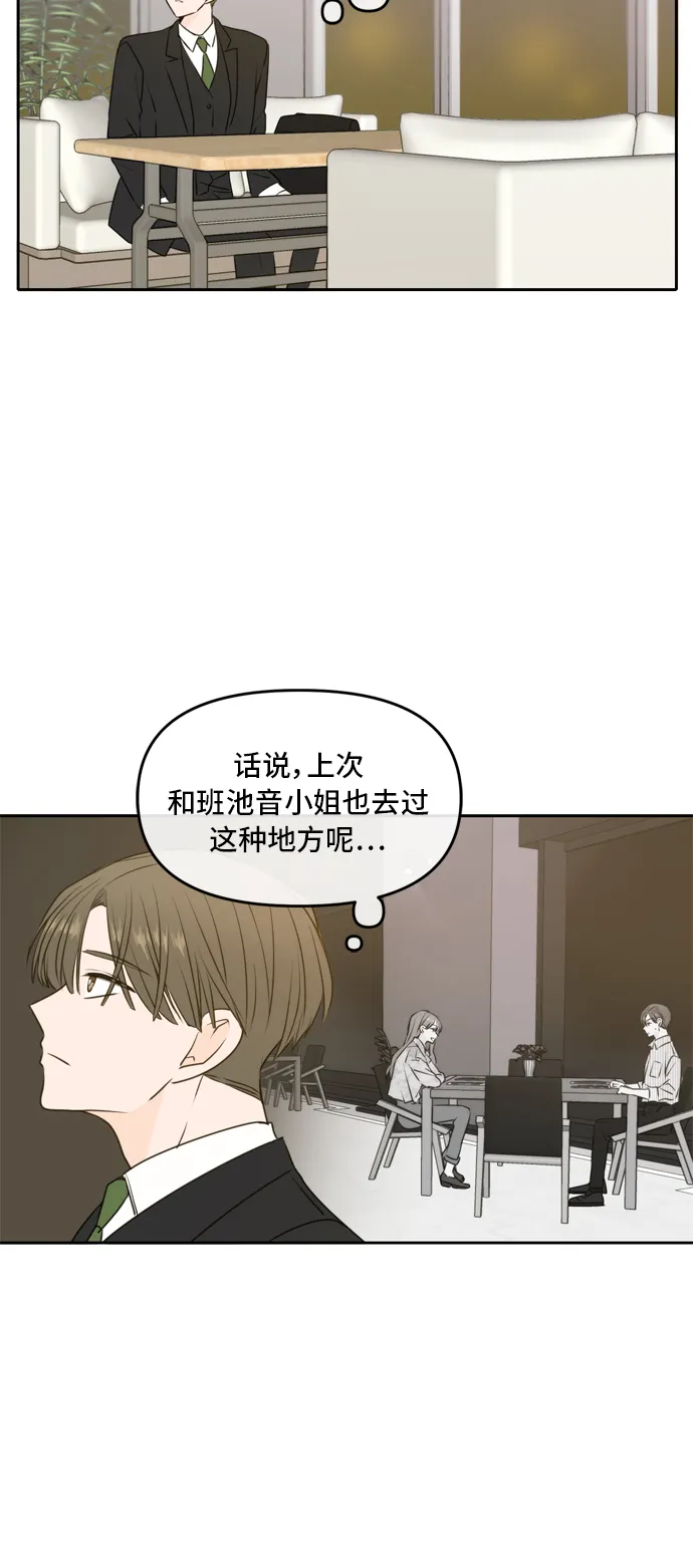 第53话 第50页