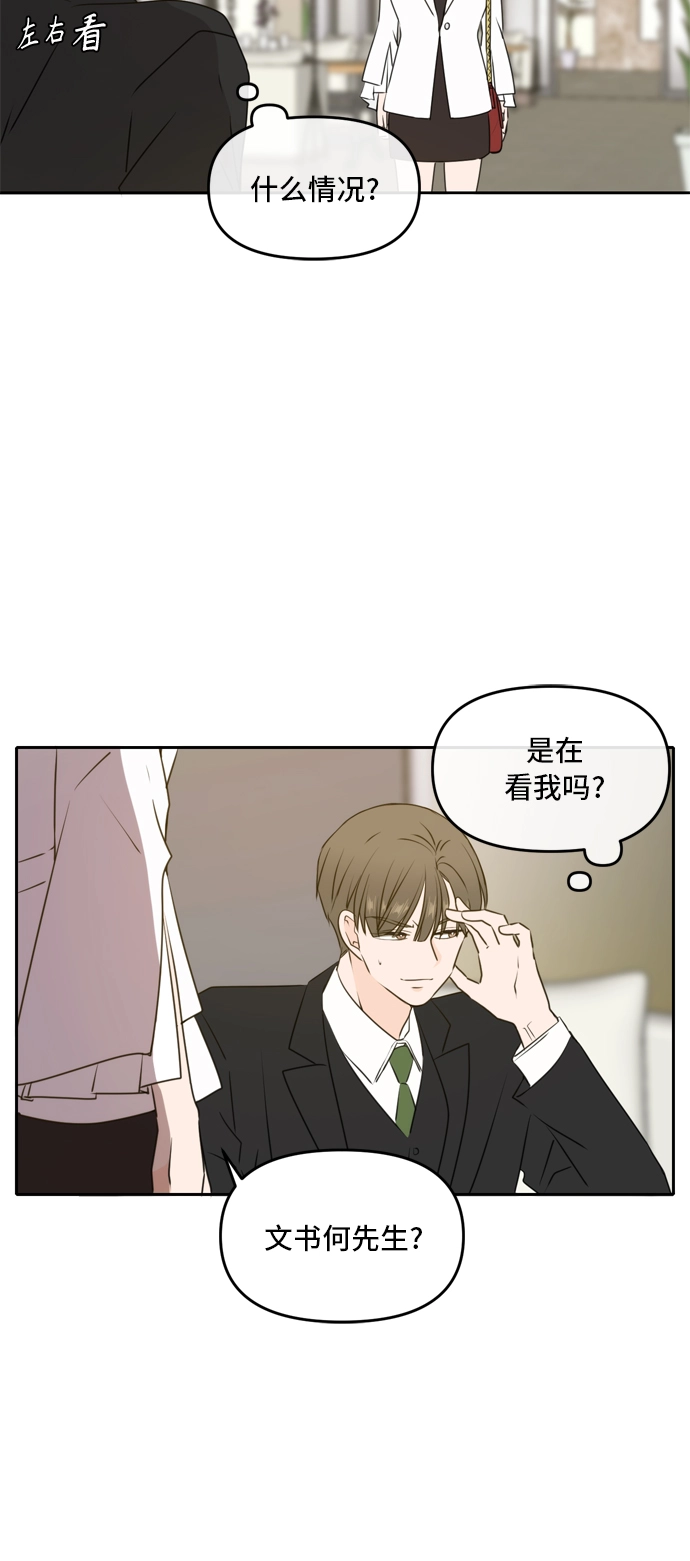 第53话 第54页