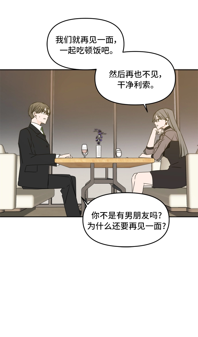 第54话 第16页