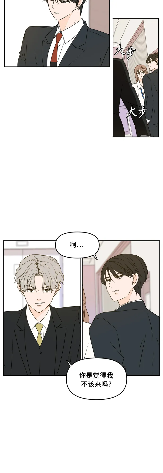 第55话 第4页