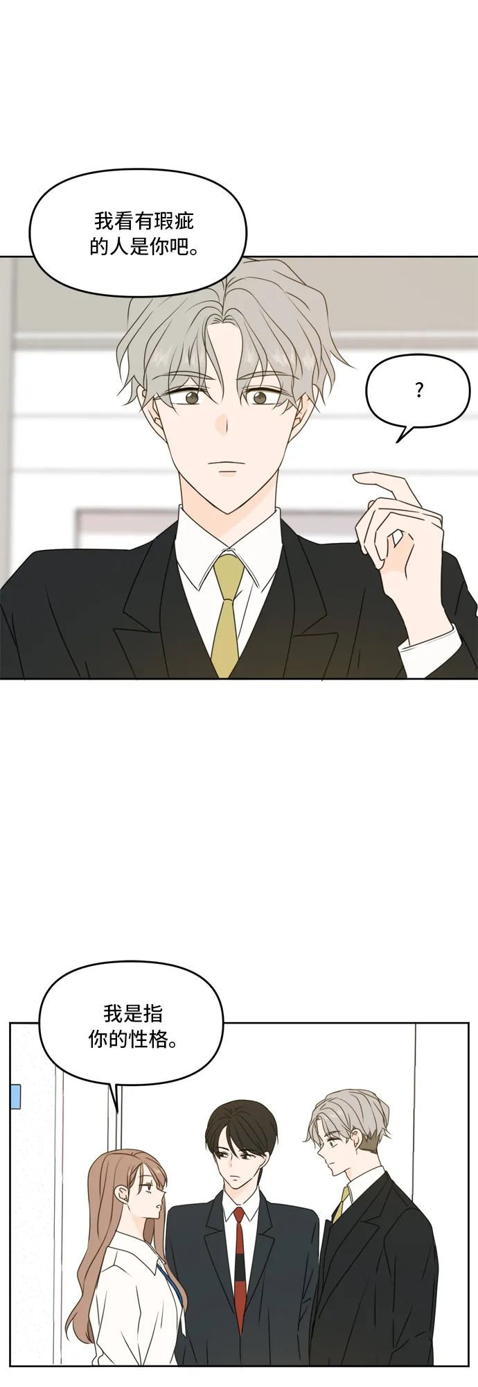 第55话 第10页
