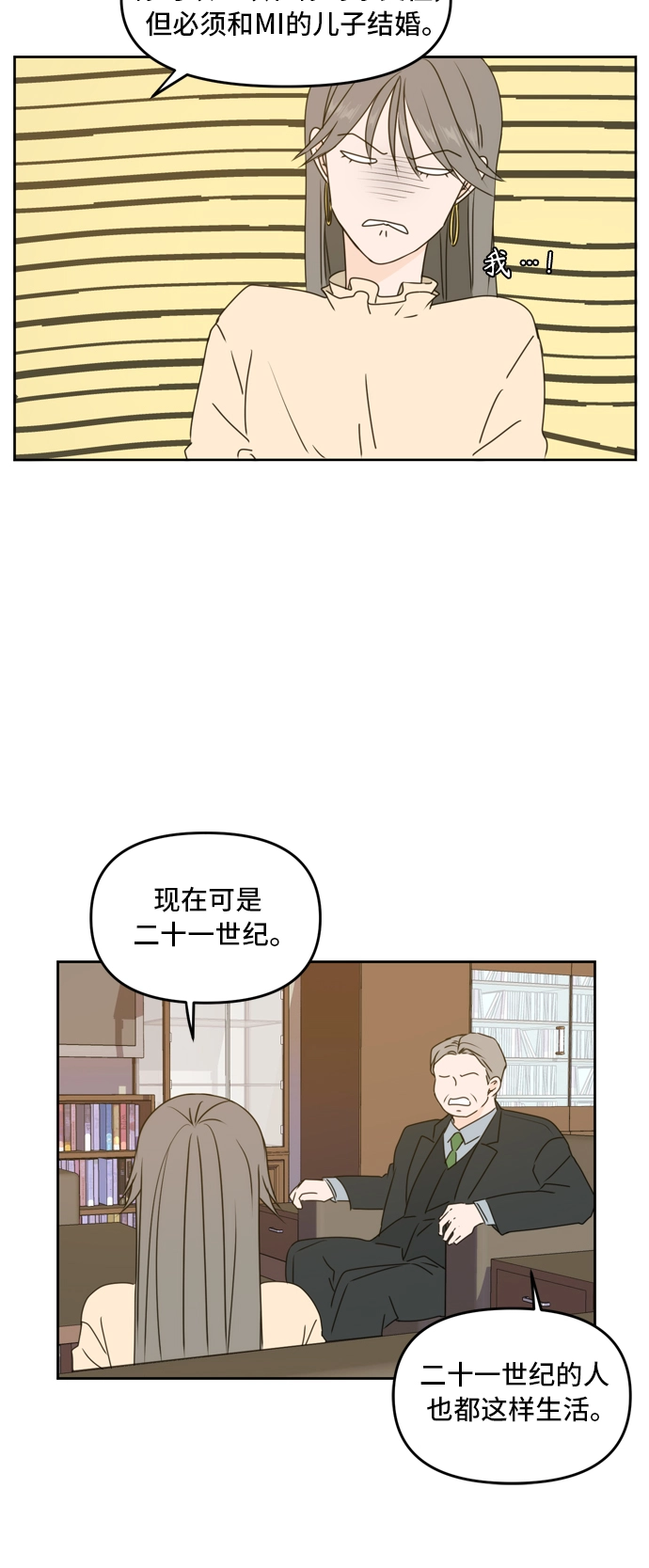 第55话 第26页