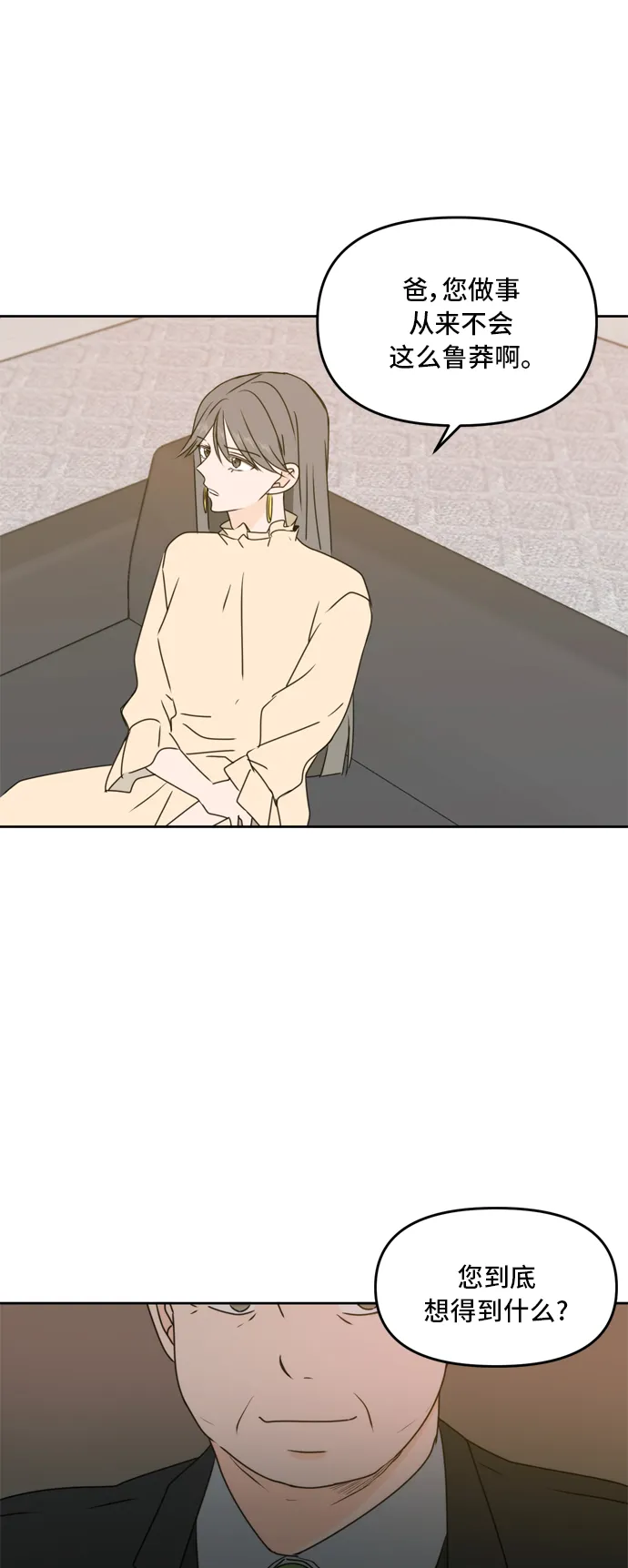 第55话 第29页