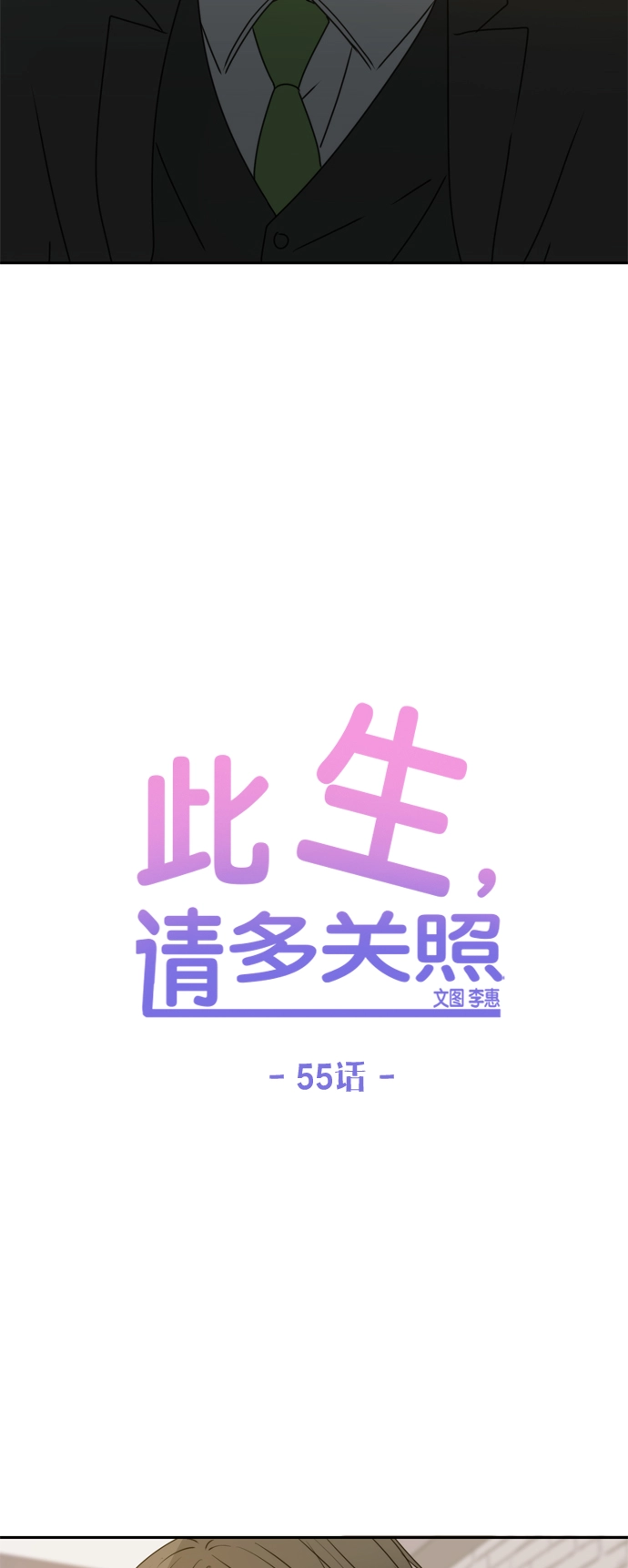 第55话 第30页