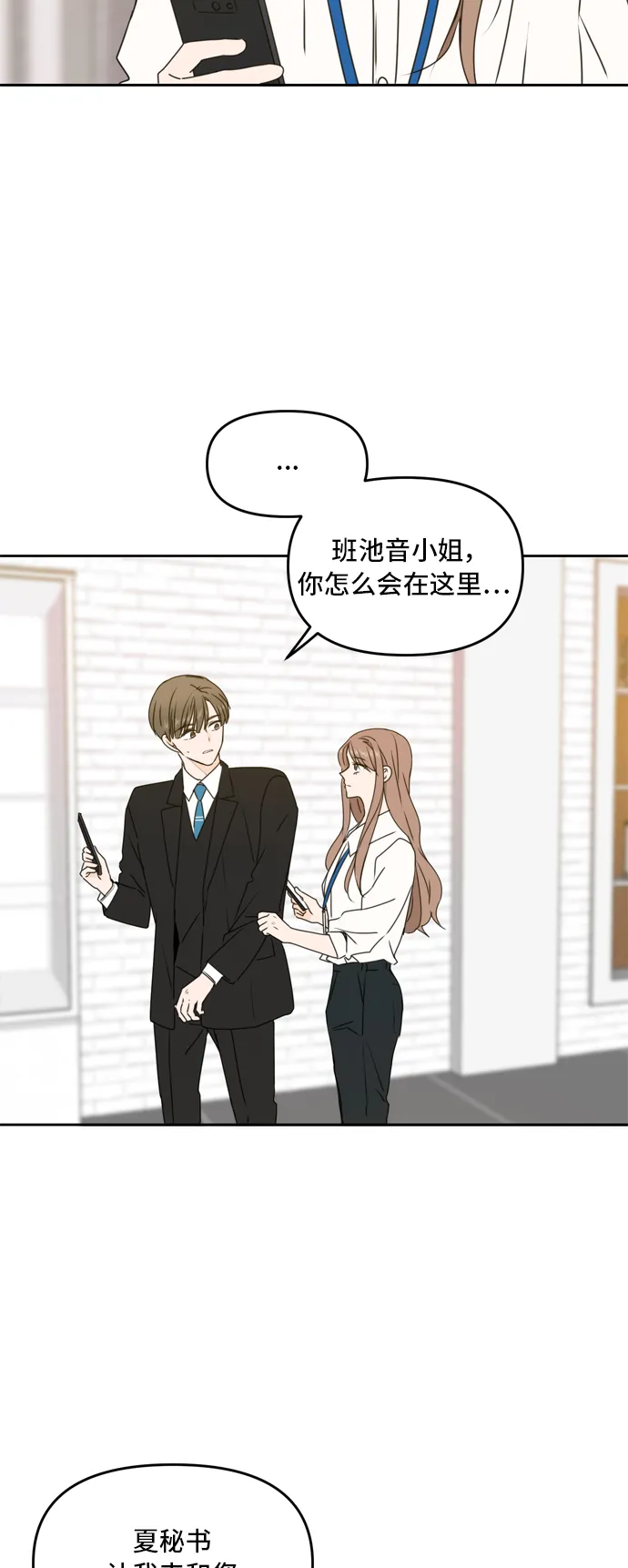 第55话 第32页