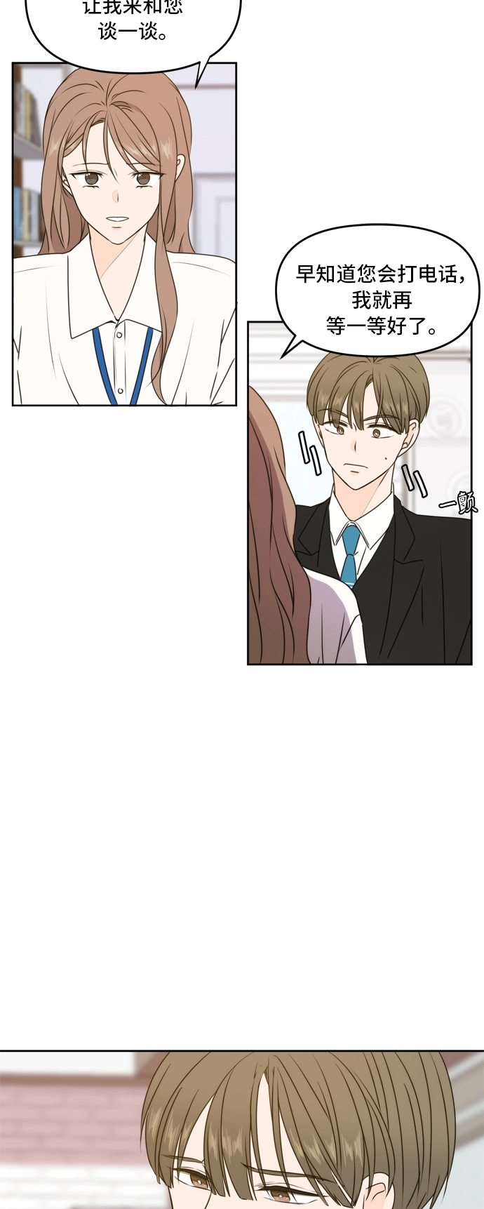 第55话 第33页