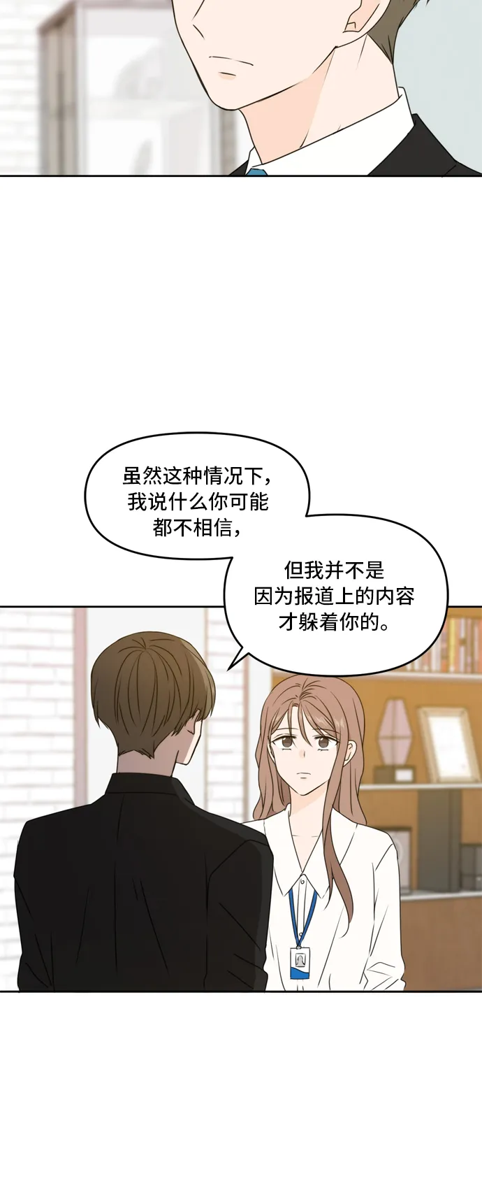 第55话 第34页